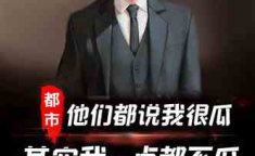 吃瓜娱乐圈综艺小说推荐,娱乐圈综艺小说精选盘点